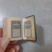 قرآن مینیاتوری قرآن بزرگ مفاتیح دیوان خافظ|کتاب و مجله مذهبی|تهران, جمهوری|دیوار
