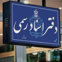 نیروی با تجربه جهت کار در محضر