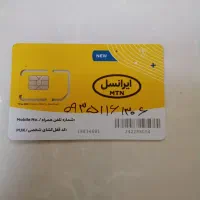 فروش سیم کارت ایرانسل