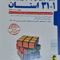31 استان