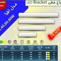 نمایندگی لامپ پارس شهاب|لامپ و چراغ|قم, باسکول|دیوار