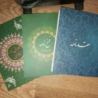 دفتر ازدواج دائم و انجام عقد موقت