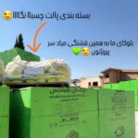 هبلکس|مصالح و تجهیزات ساختمان|اصفهان, کوی امام جعفر صادق|دیوار