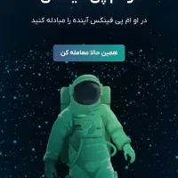هدیه ۱۲۰ هزار تومانی