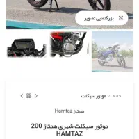 همتاز ۲۰۰ سی سی خشک|موتورسیکلت|ساوه, |دیوار