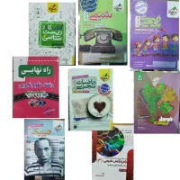 کتاب جامع درسی