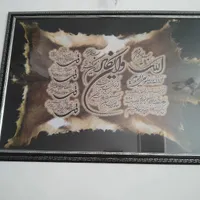 تابلو وان یکاد پوستری