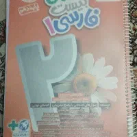 فارسی دهم ماجرای بیست