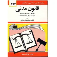 مشاوره و لایحه در امور خانواده