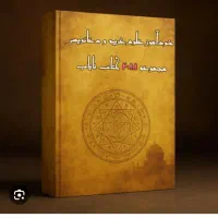 دعای بازگشت سرکتاب