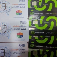 مودم سیمکارت ip استاتیک آی پی ثابت شاتل مبینت و
