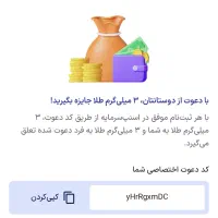 طلای رایگان از اسنپ با کد جایزه