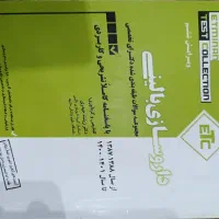 کتاب ارزشیابی داروسازی|کتاب و مجله آموزشی|رشت, نیکمرام|دیوار