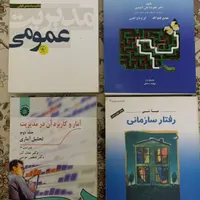 کتاب دانشگاهی رشته مدیریت|کتاب و مجله آموزشی|تهران, شهرک استقلال|دیوار