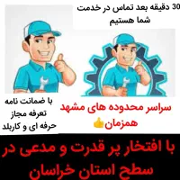 پکیج شوفاژبخاری آبگرمکن تعمیرات سرویس کار نصب نصاب