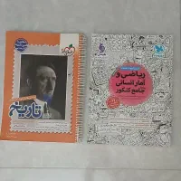 کتاب کنکور انسانی