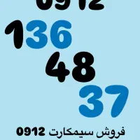 09121364836