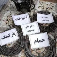 لوله بازکنی فنر زنی پونک حصارک شهرک نفت اشرفی