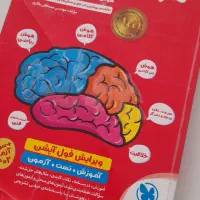 کتاب هوش کمپلکس