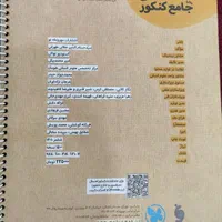 کتابنامه فلسفه و منطق جامع کنکور|کتاب و مجله ادبی|اهواز, امانیه|دیوار