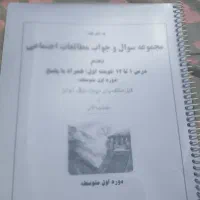 کتاب آموزشی|کتاب و مجله آموزشی|اهواز, معین زاده|دیوار