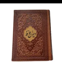 کتاب حافظ سعدی و...اثر مرکب