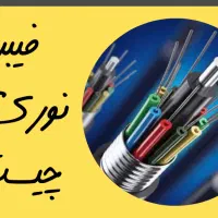 نیروی میدانی مخابراتی