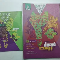 فرمول بیست عربی دوازدهم|کتاب و مجله آموزشی|تهران, مرزداران|دیوار