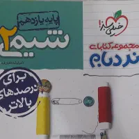 شیمی  یازدهم (خیلی سبز نردبام)