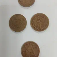 پنج تومانی زرد سال ۵۹ و۶۰و۶۱