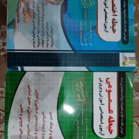 کتاب آزمون استخدامی آموزش و پرورش|کتاب و مجله آموزشی|اهواز, منبع اب|دیوار