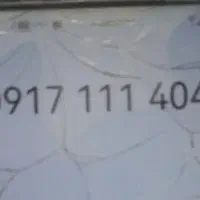 سیم کارت ۱۱۱