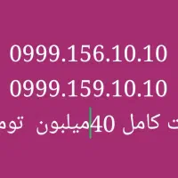 ۰۹۹۹۱۴۸۴۸۴۸|سیم‌کارت|مشهد, حجاب (شهرک غرب)|دیوار
