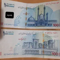 پول نقد شما را میگیریم وآنی پول رابه حسابتان میزنم