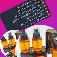 روغن ارگان انزو