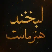 کلینیک دندانپزشکی|خدمات آرایشگری و زیبایی|یزد, |دیوار