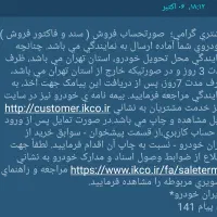 دنا پلاس توربوشارژ اتومات|خودرو سواری و وانت|تهران, ظفر|دیوار