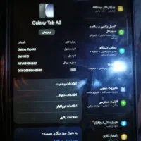 تبلت سالم