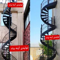 تولیدپله های دوبلکسی پله پیچ،آهنی،گردون،صاف|خدمات پیشه و مهارت|تهران, شهرک ابوذر|دیوار