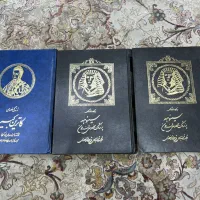 کتاب قدیمی سینوهه(چاپ ۳۰ سال پیش)