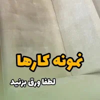مبلشویی سبحان
