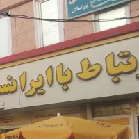 تابلوی ارتباط با ایرانسل