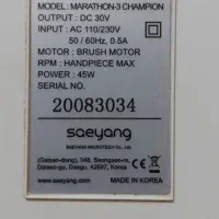 سوهان برقی ماراتون نو|آرایشی، بهداشتی، درمانی|رامهرمز, |دیوار