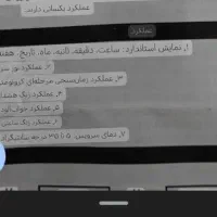 ساعت|ساعت|سبزوار, هویزه|دیوار