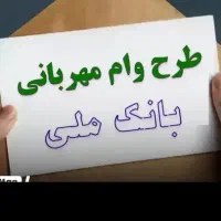 وام
