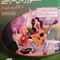 کتاب تست تجربی چاپ 98