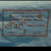 تی یو بو الرجل اصلی .رنگآبی آسمانی