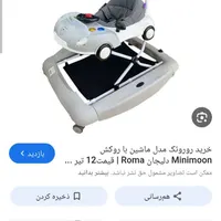وسایل بچه