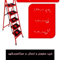 نردبان ماندگارسماآسمان جلوه خریدبدون واسطه وارسال|ابزارآلات|مشهد, کاظم آباد پنجشنبه|دیوار