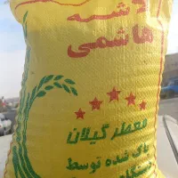 برنج|خوردنی و آشامیدنی|نظرآباد, رسالت|دیوار